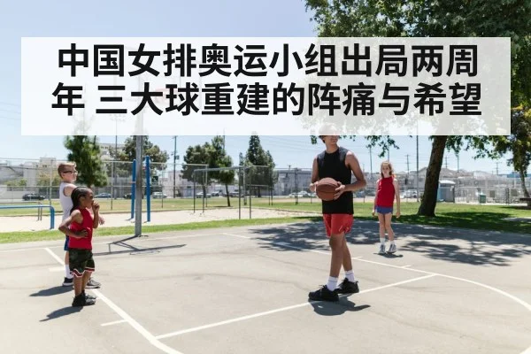 young basketball players