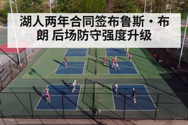 basketball court